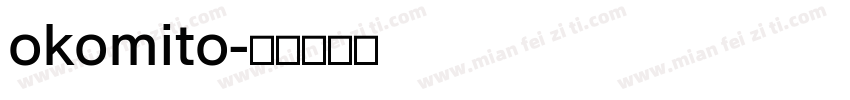 okomito字体转换