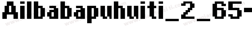 Ailbabapuhuiti_2_65字体转换