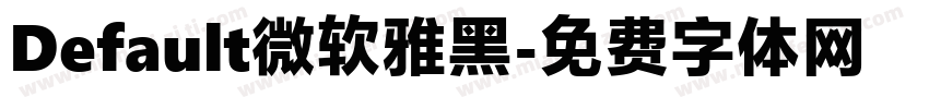 Default微软雅黑字体转换