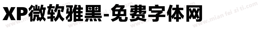 XP微软雅黑字体转换