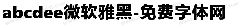 abcdee微软雅黑字体转换