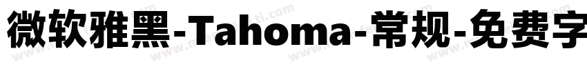 微软雅黑-Tahoma-常规字体转换