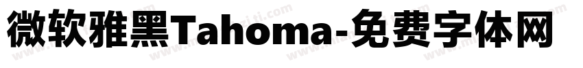 微软雅黑Tahoma字体转换