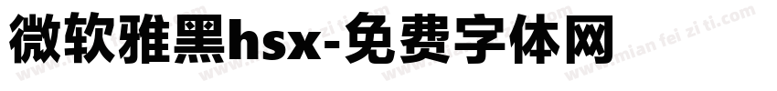 微软雅黑hsx字体转换