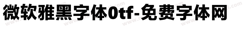 微软雅黑字体0tf字体转换