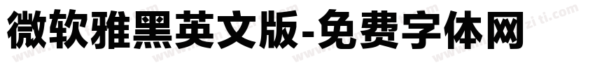 微软雅黑英文版字体转换