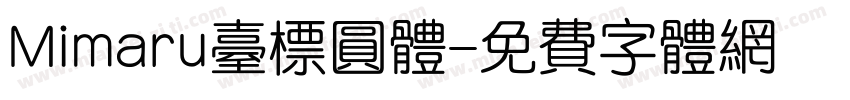Mimaru台标圆体字体转换