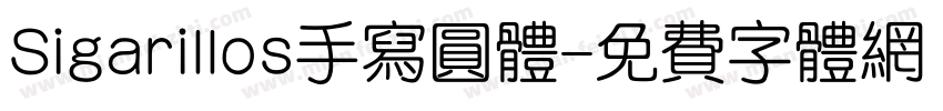 Sigarillos手写圆体字体转换