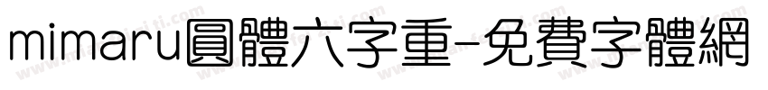 mimaru圆体六字重字体转换