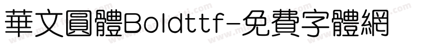 华文圆体Boldttf字体转换