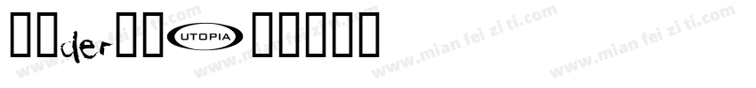 草莓der字体字体转换
