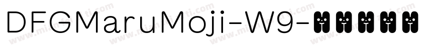 DFGMaruMoji-W9字体转换