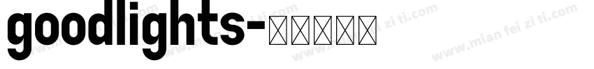 goodlights字体转换