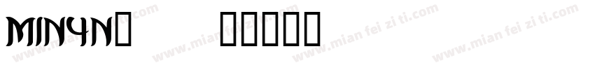 MINYN_0字体转换