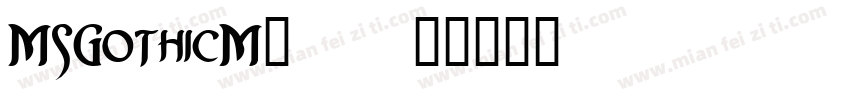 MSGothicM_0字体转换