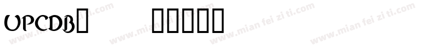 upcdb_0字体转换