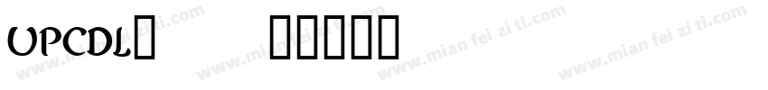 upcdl_0字体转换
