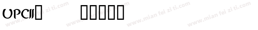 upcii_0字体转换