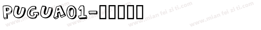 pugua01字体转换