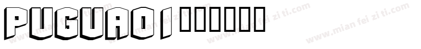 pugua01字体转换
