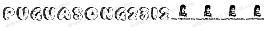 PuguaSong2312字体转换