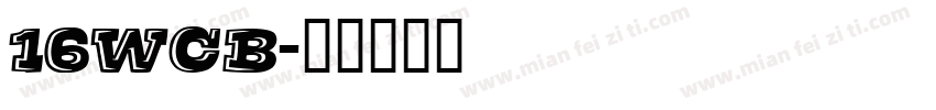 16wcb字体转换