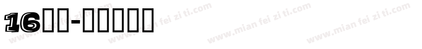 16云桃字体转换