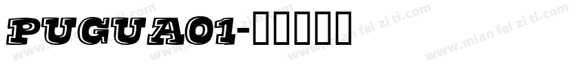 pugua01字体转换