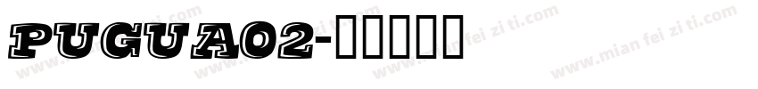 pugua02字体转换
