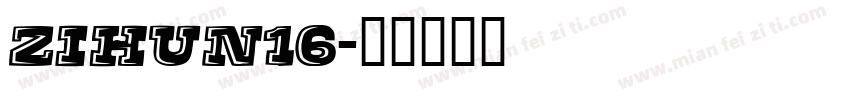 zihun16字体转换