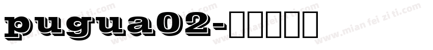 pugua02字体转换