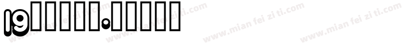 19皇帝的新装字体转换