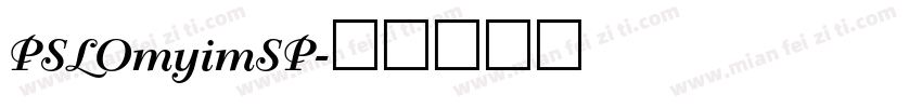 PSLOmyimSP字体转换