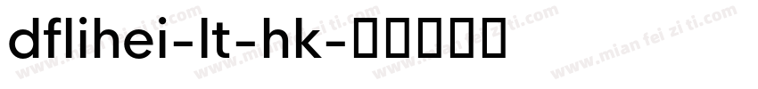 dflihei-lt-hk字体转换