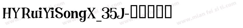 HYRuiYiSongX_35J字体转换