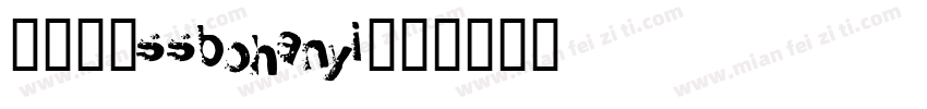 079-SSBohanyi字体转换