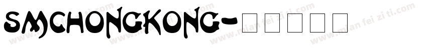SMCHongKong字体转换