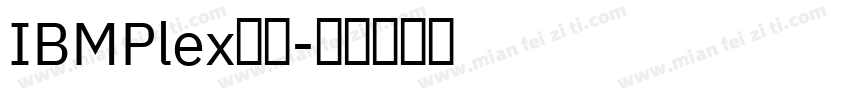 IBMPlex黑体字体转换