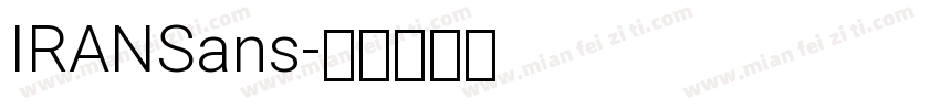 IRANSans字体转换