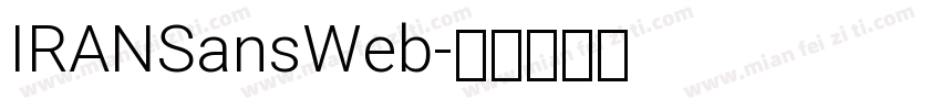 IRANSansWeb字体转换