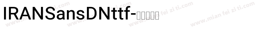 IRANSansDNttf字体转换