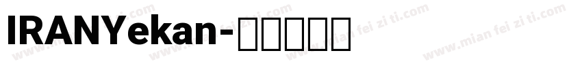 IRANYekan字体转换