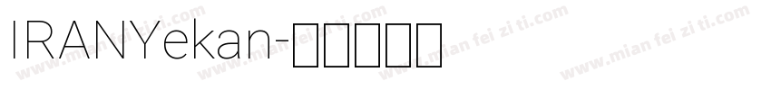 IRANYekan字体转换