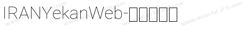 IRANYekanWeb字体转换
