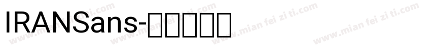IRANSans字体转换