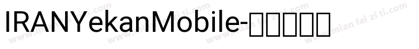 IRANYekanMobile字体转换