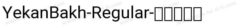 YekanBakh-Regular字体转换