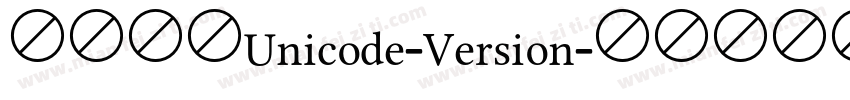 港铁宋体Unicode-Version字体转换