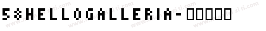 58Hellogalleria字体转换