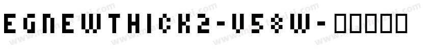 EgnewThick2-V58w字体转换